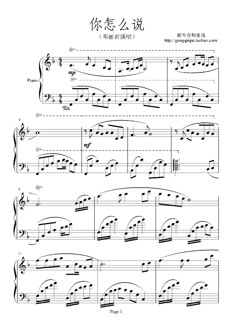 12、邓丽君（105页，共36首）_一万首著名钢琴曲谱哈农贝多芬合集视频教学电子版高清无水印可打印_3流行音乐谱_流行钢琴谱合集形式_高清PDF无水印