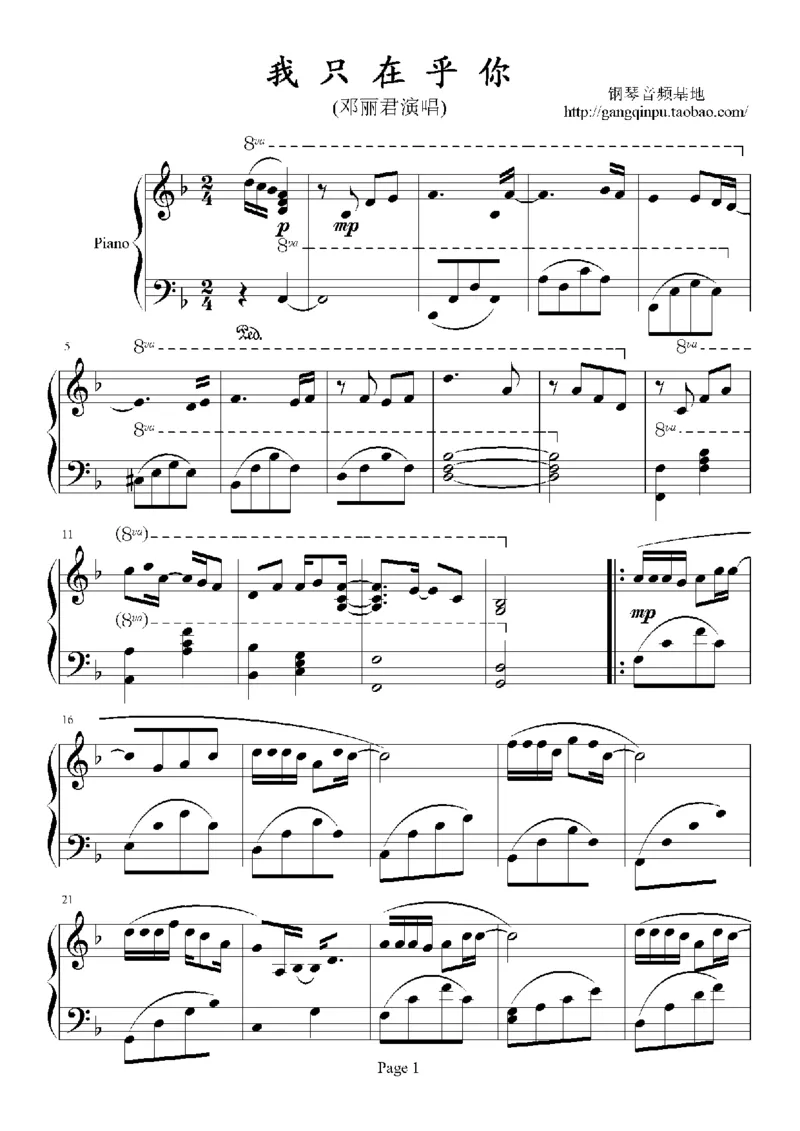 12、邓丽君（105页，共36首）_一万首著名钢琴曲谱哈农贝多芬合集视频教学电子版高清无水印可打印_3流行音乐谱_流行钢琴谱合集形式_高清PDF无水印