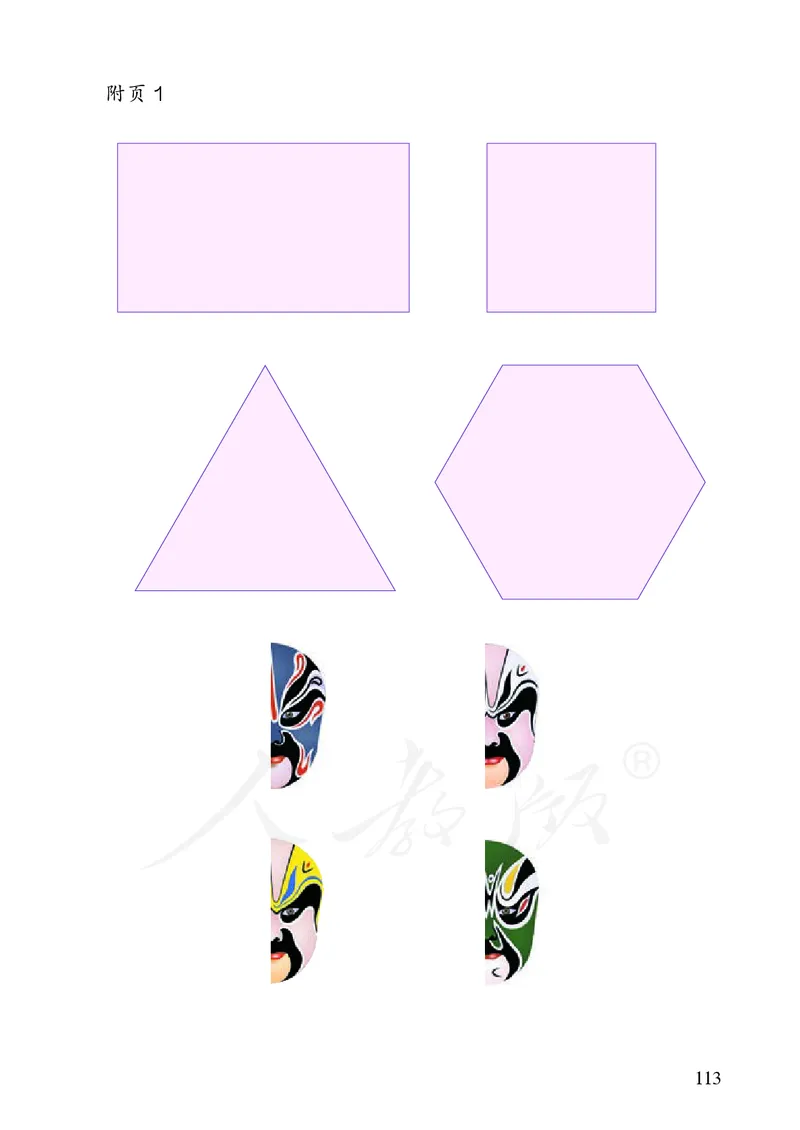 2022人教版数学四年级下册PDF电子课本_小学1-6年级全部试卷_数学_四年级_3-9-4、小学四年级数学下册_3-9-4-4、电子教材、课本