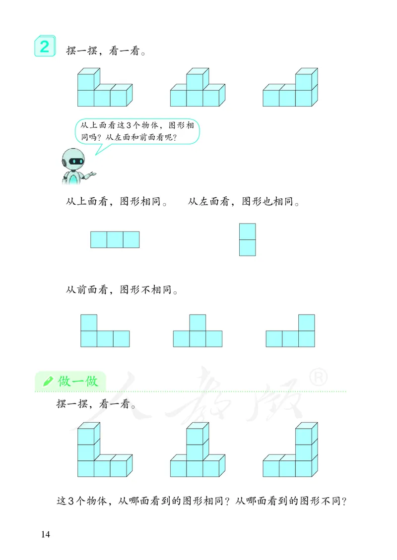 2022人教版数学四年级下册PDF电子课本_小学1-6年级全部试卷_数学_四年级_3-9-4、小学四年级数学下册_3-9-4-4、电子教材、课本