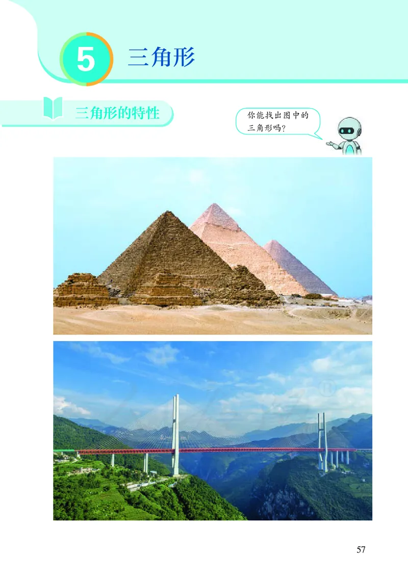 2022人教版数学四年级下册PDF电子课本_小学1-6年级全部试卷_数学_四年级_3-9-4、小学四年级数学下册_3-9-4-4、电子教材、课本