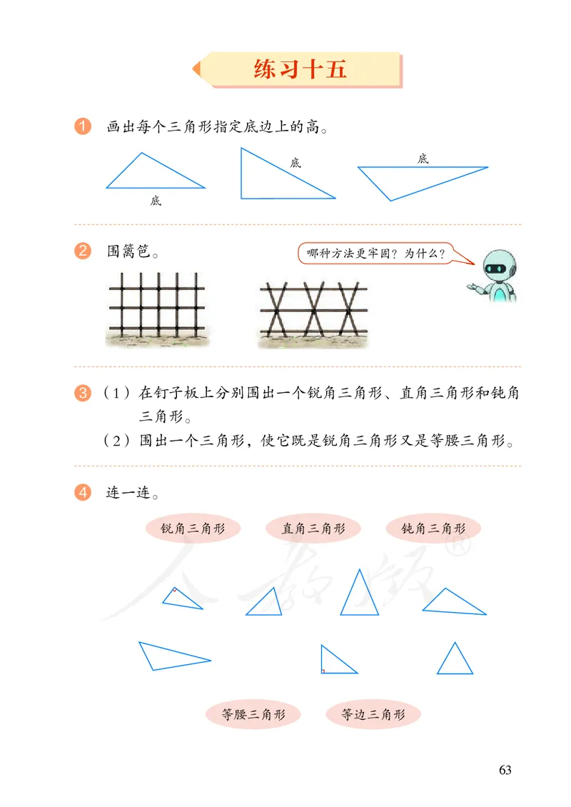 2022人教版数学四年级下册PDF电子课本_小学1-6年级全部试卷_数学_四年级_3-9-4、小学四年级数学下册_3-9-4-4、电子教材、课本