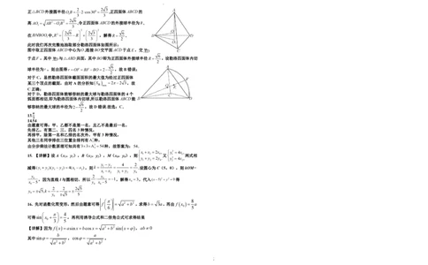 2024届高三第一次模拟数学(理科)试卷答案_2024年3月_013月合集_2024届宁夏银川一中高三下学期第一次模拟考试_宁夏回族自治区银川一中2023-2024学年高三下学期第一次模拟考试理科数学试卷
