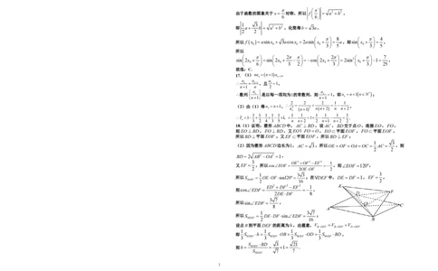 2024届高三第一次模拟数学(理科)试卷答案_2024年3月_013月合集_2024届宁夏银川一中高三下学期第一次模拟考试_宁夏回族自治区银川一中2023-2024学年高三下学期第一次模拟考试理科数学试卷