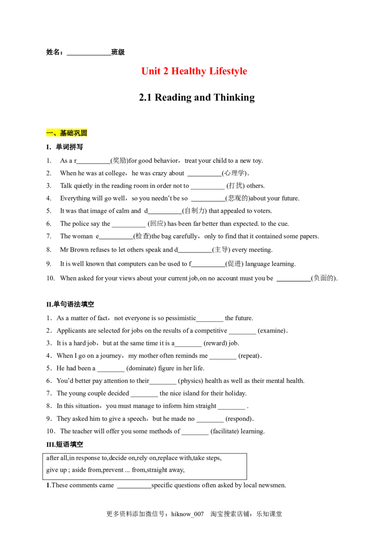 2.1ReadingandThinking（原题版）-高二英语课后培优练（人教版2019选择性必修第三册）_E015高中全科试卷_英语试题_选修3_6.新版高中英语选择性必修3_2.同步练习_课后培优练