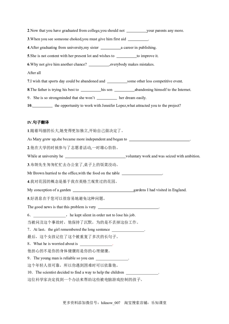 2.1ReadingandThinking（原题版）-高二英语课后培优练（人教版2019选择性必修第三册）_E015高中全科试卷_英语试题_选修3_6.新版高中英语选择性必修3_2.同步练习_课后培优练