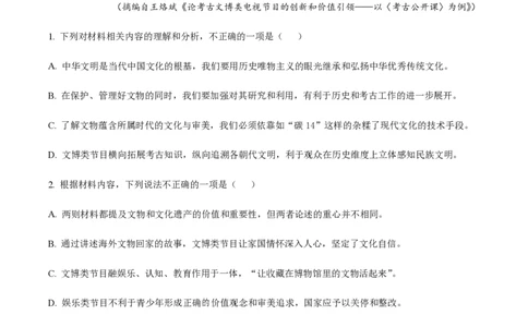 黄金卷05-赢在高考&middot;黄金8卷备战2024年高考语文模拟卷（广东专用）（原卷版）_2024高考押题卷_92024赢在高考全系列_（通用版）2024《赢在高考&middot;黄金预测卷》（九科全）各八套