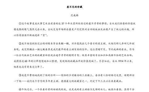 黄金卷05-赢在高考&middot;黄金8卷备战2024年高考语文模拟卷（广东专用）（原卷版）_2024高考押题卷_92024赢在高考全系列_（通用版）2024《赢在高考&middot;黄金预测卷》（九科全）各八套