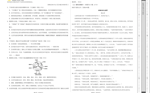 语文（新高考Ⅱ卷01）（考试版A3）_2024高考押题卷_62024学科网全系列_24学科网高考押题预测卷_2024年高考语文押题预测卷_语文（新高考Ⅱ卷01）-2024年高考押题预测卷