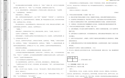 语文（新高考Ⅱ卷01）（考试版A3）_2024高考押题卷_62024学科网全系列_24学科网高考押题预测卷_2024年高考语文押题预测卷_语文（新高考Ⅱ卷01）-2024年高考押题预测卷