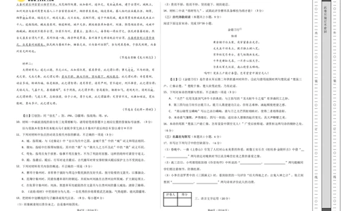 语文（新高考Ⅱ卷01）（考试版A3）_2024高考押题卷_62024学科网全系列_24学科网高考押题预测卷_2024年高考语文押题预测卷_语文（新高考Ⅱ卷01）-2024年高考押题预测卷