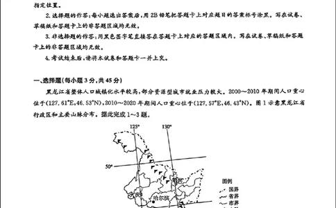 2024届湖北省圆创联盟高三下学期一模地理试题_2024年3月_013月合集_2024届湖北省圆创高中名校联盟高三下学期3月联合测评_湖北省圆创高中名校联盟2024届高三下学期3月联合测评地理