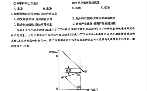 2024届湖北省圆创联盟高三下学期一模地理试题_2024年3月_013月合集_2024届湖北省圆创高中名校联盟高三下学期3月联合测评_湖北省圆创高中名校联盟2024届高三下学期3月联合测评地理