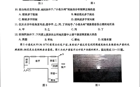 2024届湖北省圆创联盟高三下学期一模地理试题_2024年3月_013月合集_2024届湖北省圆创高中名校联盟高三下学期3月联合测评_湖北省圆创高中名校联盟2024届高三下学期3月联合测评地理