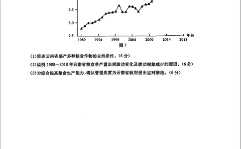 2024届湖北省圆创联盟高三下学期一模地理试题_2024年3月_013月合集_2024届湖北省圆创高中名校联盟高三下学期3月联合测评_湖北省圆创高中名校联盟2024届高三下学期3月联合测评地理