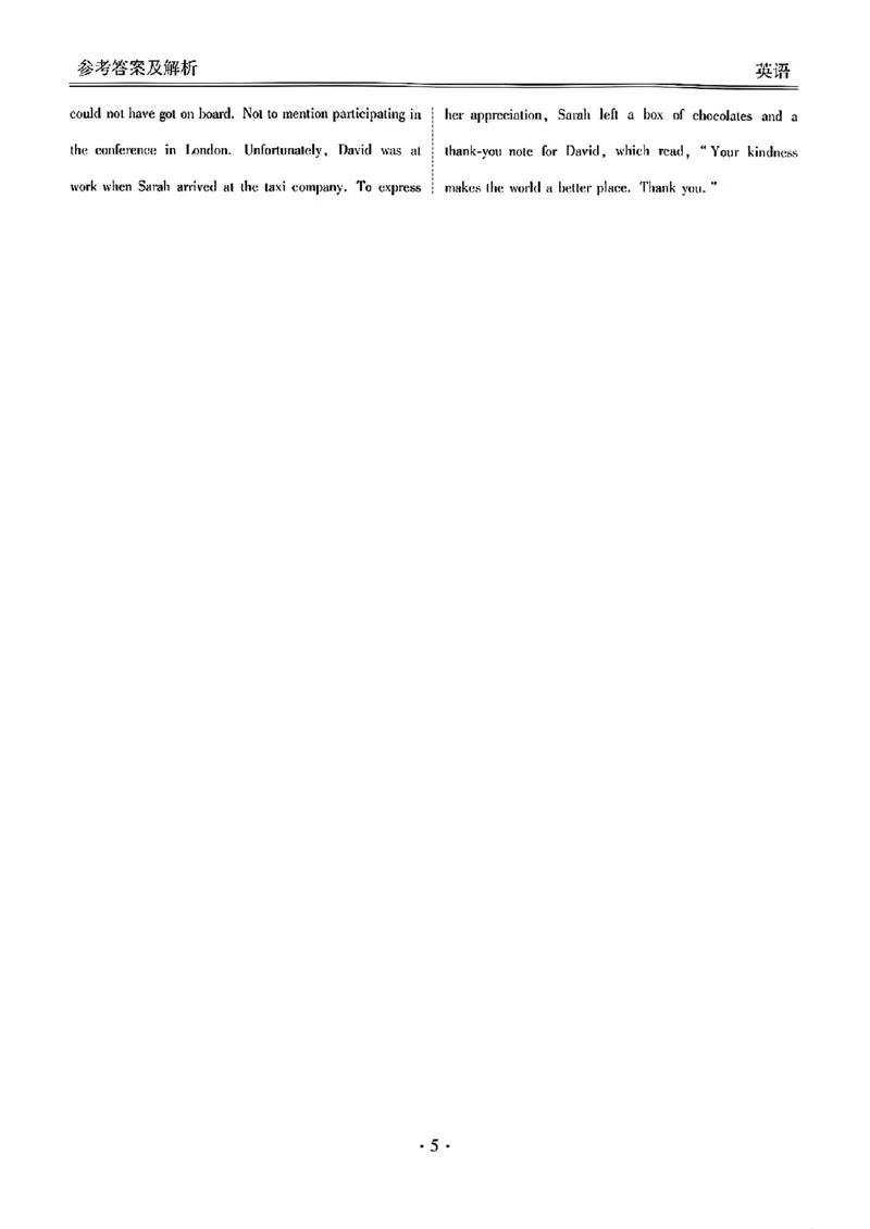 英语答案(1)_8月_2408032025届广东衡水金卷新高三8月开学联考