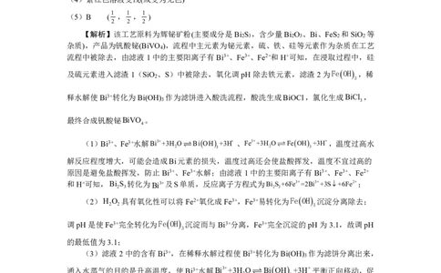2024届湖南省长沙市第一中高三下学期高考适应性演练(一）化学答案_2024年3月_013月合集_2024届湖南省长沙市第一中高三下学期高考适应性演练（一）