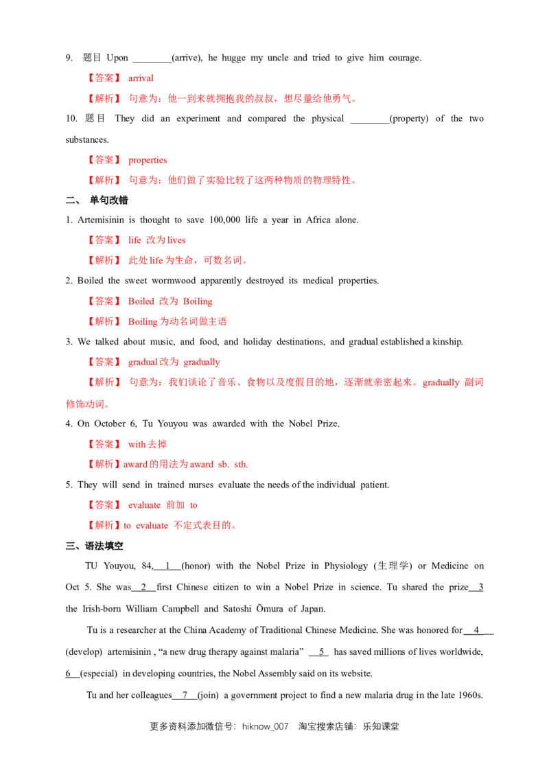 1.1Readingandthinking练习（解析版）_E015高中全科试卷_英语试题_选修1_4.新版高中英语选择性必修1_2.同步练习_3.同步练习_1.1Readingandthinking练习