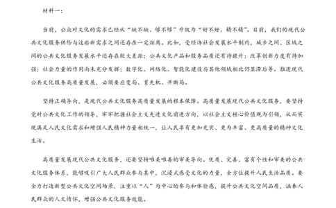 黄金卷08-赢在高考&middot;黄金8卷备战2024年高考语文模拟卷（新高考七省专用）（解析版）_2024高考押题卷_92024赢在高考全系列_赢在高考&middot;黄金8卷备战2024年高考语文模拟卷