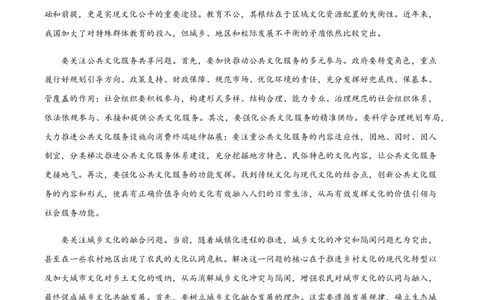 黄金卷08-赢在高考&middot;黄金8卷备战2024年高考语文模拟卷（新高考七省专用）（解析版）_2024高考押题卷_92024赢在高考全系列_赢在高考&middot;黄金8卷备战2024年高考语文模拟卷