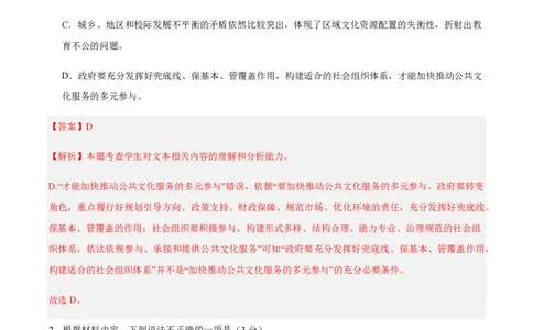 黄金卷08-赢在高考&middot;黄金8卷备战2024年高考语文模拟卷（新高考七省专用）（解析版）_2024高考押题卷_92024赢在高考全系列_赢在高考&middot;黄金8卷备战2024年高考语文模拟卷