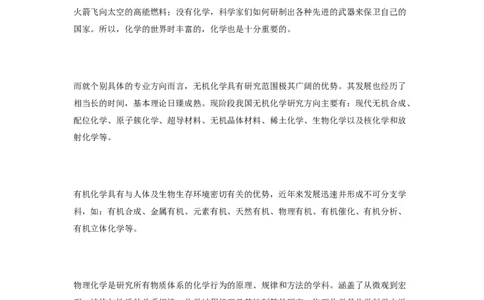 职业生涯规划范文(_E6-职业规划_90冶金专业