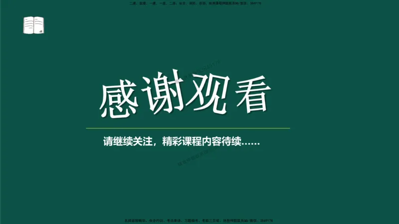 11-质量控制第三章-第一节-土石方工程（二）_监理工程师_2025监理工程师_2025年监理工程师SVIP_2025年监理水利控制SVIP_02-基础精讲✿高端面授✿深度强化_讲义