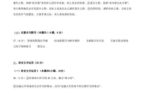 黄金卷04-赢在高考&middot;黄金8卷备战2024年高考语文模拟卷（新高考I卷专用）（参考答案）_2024高考押题卷_92024赢在高考全系列_赢在高考&middot;黄金8卷备战2024年高考语文模拟卷