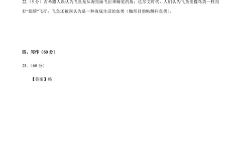 黄金卷04-赢在高考&middot;黄金8卷备战2024年高考语文模拟卷（新高考I卷专用）（参考答案）_2024高考押题卷_92024赢在高考全系列_赢在高考&middot;黄金8卷备战2024年高考语文模拟卷
