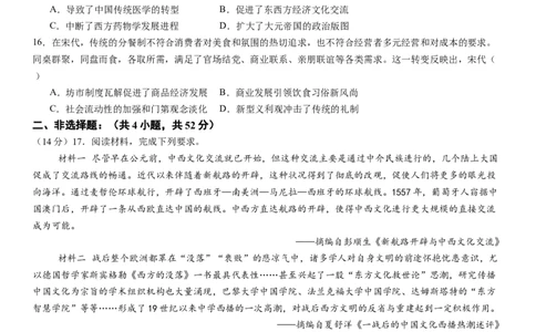 历史_8月_240811河南省许昌高级中学2024-2025学年高三上学期8月月考_河南省许昌市魏都区许昌高级中学2024-2025学年高三上学期8月月考历史试题
