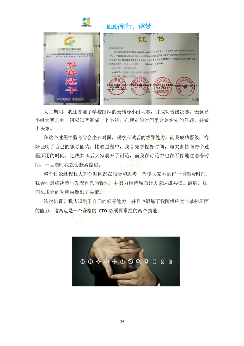 计&middot;算&middot;机&middot;类&middot;专&middot;业_E6-职业规划_18计算机专业