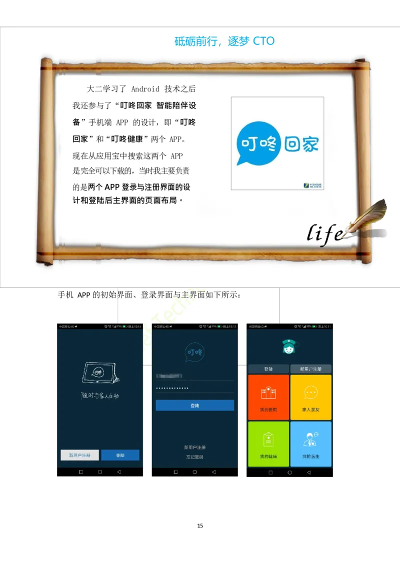 计&middot;算&middot;机&middot;类&middot;专&middot;业_E6-职业规划_18计算机专业