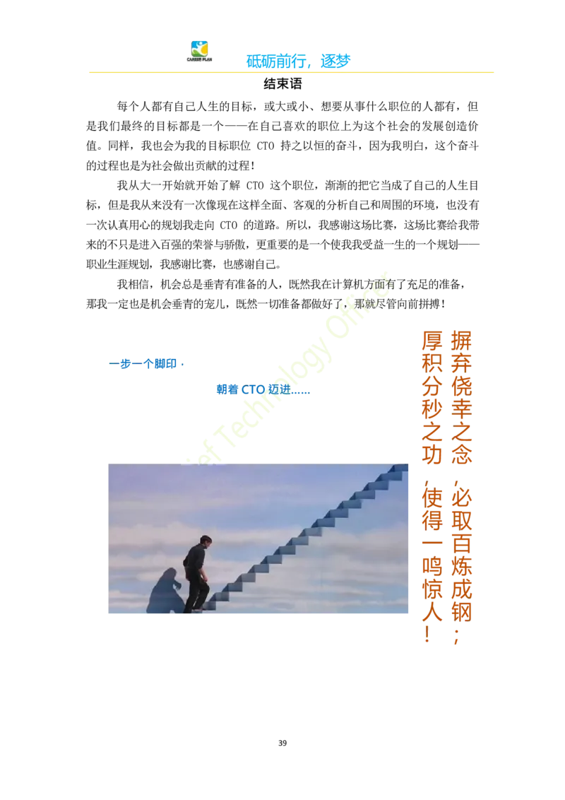 计&middot;算&middot;机&middot;类&middot;专&middot;业_E6-职业规划_18计算机专业