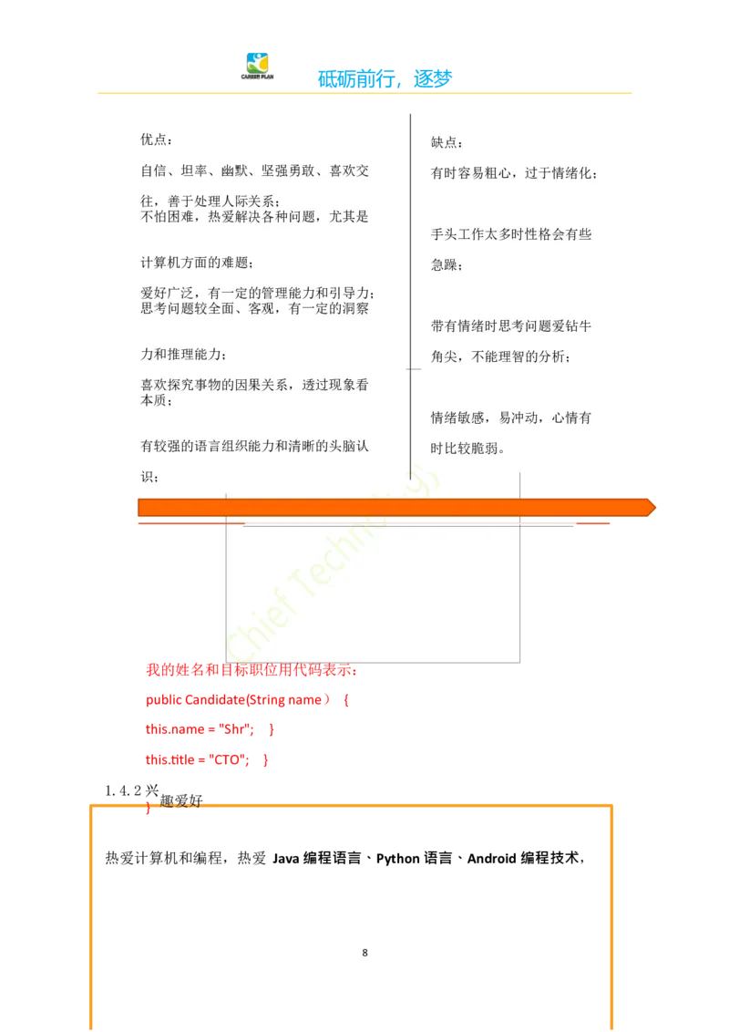 计&middot;算&middot;机&middot;类&middot;专&middot;业_E6-职业规划_18计算机专业
