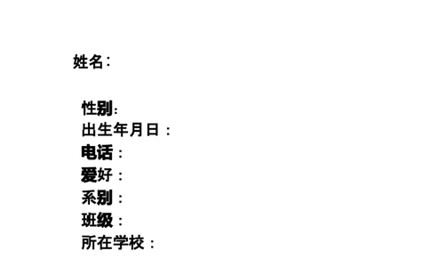 电视节目制作-职业生涯规划_E6-职业规划_22影视专业