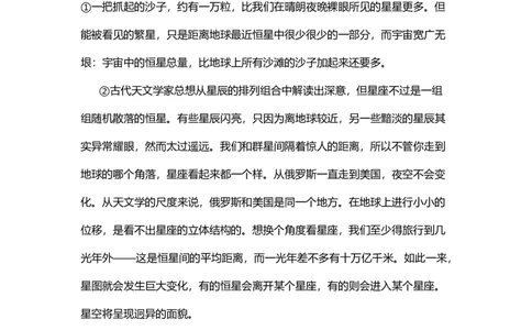 云南省玉溪师范学院附属中学2024-2025学年高三上学期开学检测语文试卷_8月_240821云南省玉溪市玉溪师范学院附属中学2025届高三上学期开学检测
