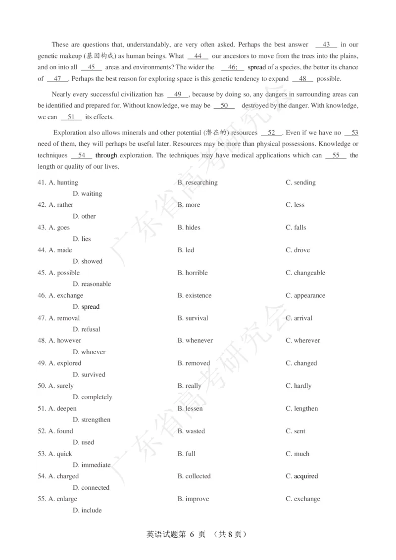 广东省2025届高三英语一调模拟卷（试题）_8月_2408082025届广东省普通高中毕业班第一次调研考试_广东省高考研究会：广东省2025届高三英语一调模拟卷
