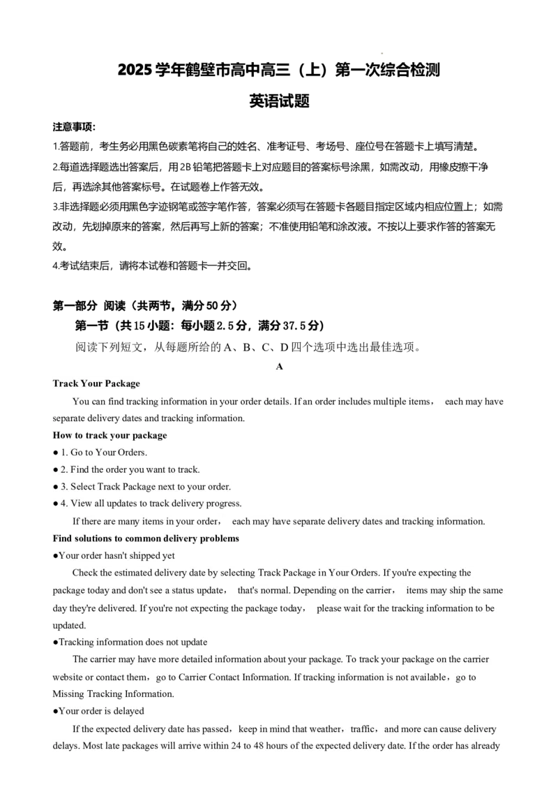 河南省鹤壁市淇滨区鹤壁市高中2023-2024学年高三下学期7月月考英语试题(1)_8月_240804河南鹤壁高中2025届高三上学期第一次综合检测（7月）