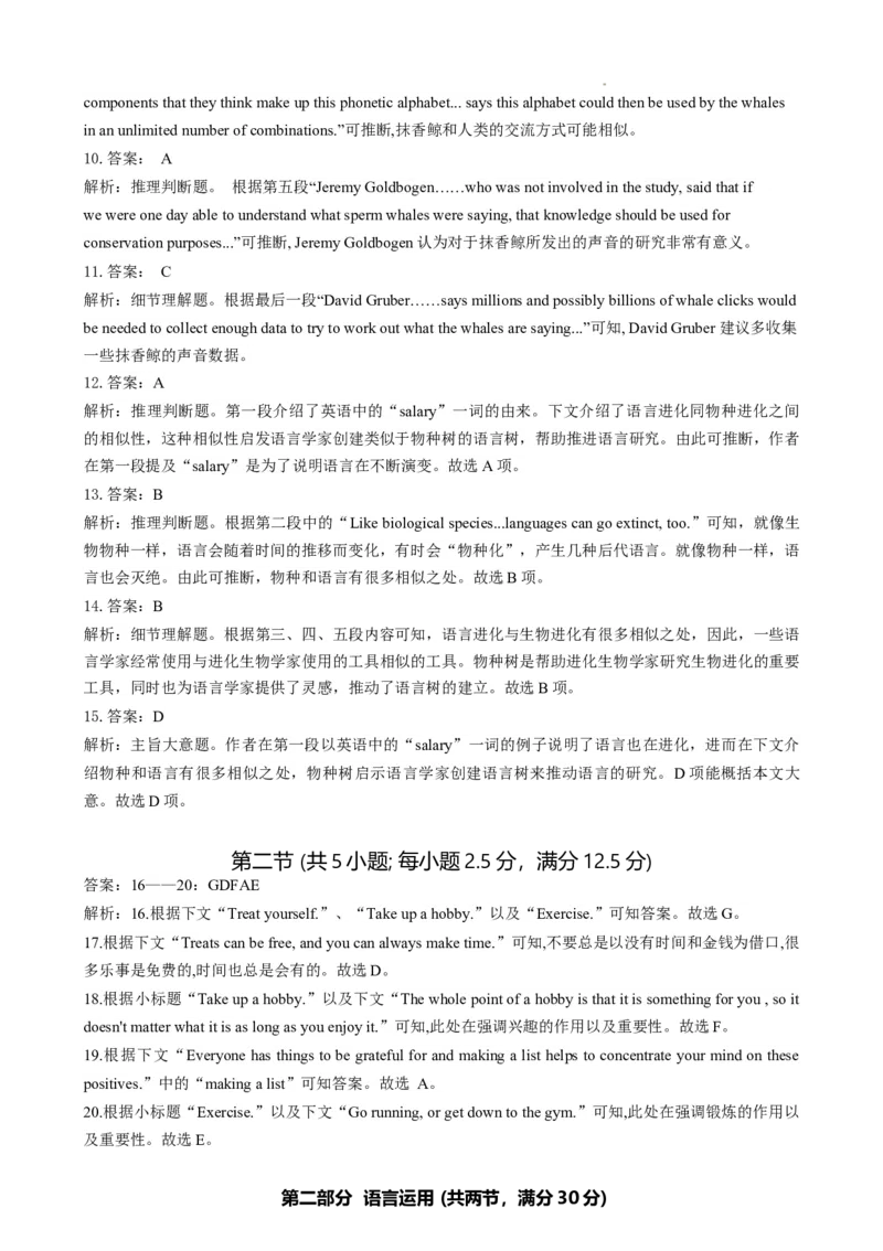 河南省鹤壁市淇滨区鹤壁市高中2023-2024学年高三下学期7月月考英语试题(1)_8月_240804河南鹤壁高中2025届高三上学期第一次综合检测（7月）