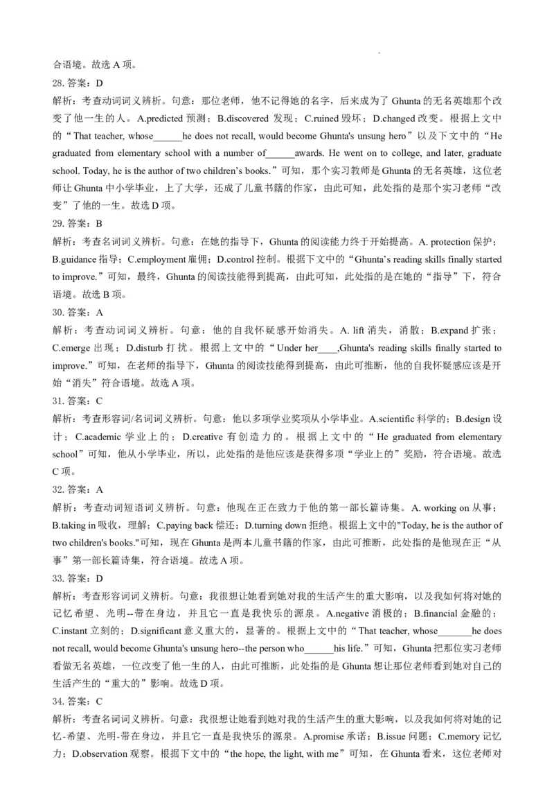 河南省鹤壁市淇滨区鹤壁市高中2023-2024学年高三下学期7月月考英语试题(1)_8月_240804河南鹤壁高中2025届高三上学期第一次综合检测（7月）