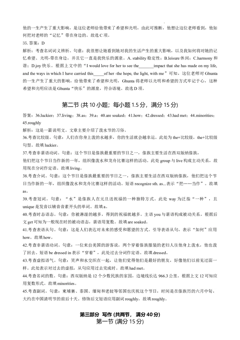 河南省鹤壁市淇滨区鹤壁市高中2023-2024学年高三下学期7月月考英语试题(1)_8月_240804河南鹤壁高中2025届高三上学期第一次综合检测（7月）