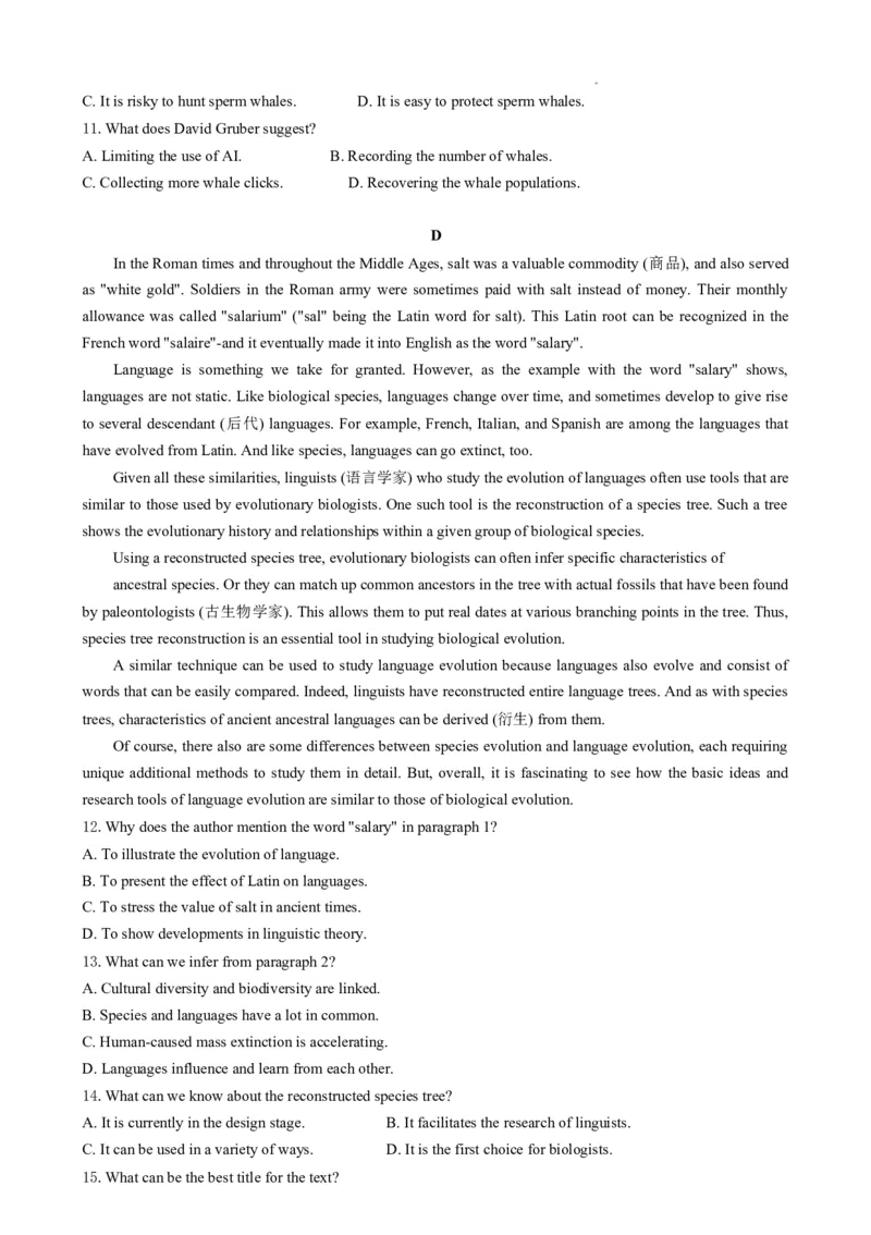 河南省鹤壁市淇滨区鹤壁市高中2023-2024学年高三下学期7月月考英语试题(1)_8月_240804河南鹤壁高中2025届高三上学期第一次综合检测（7月）