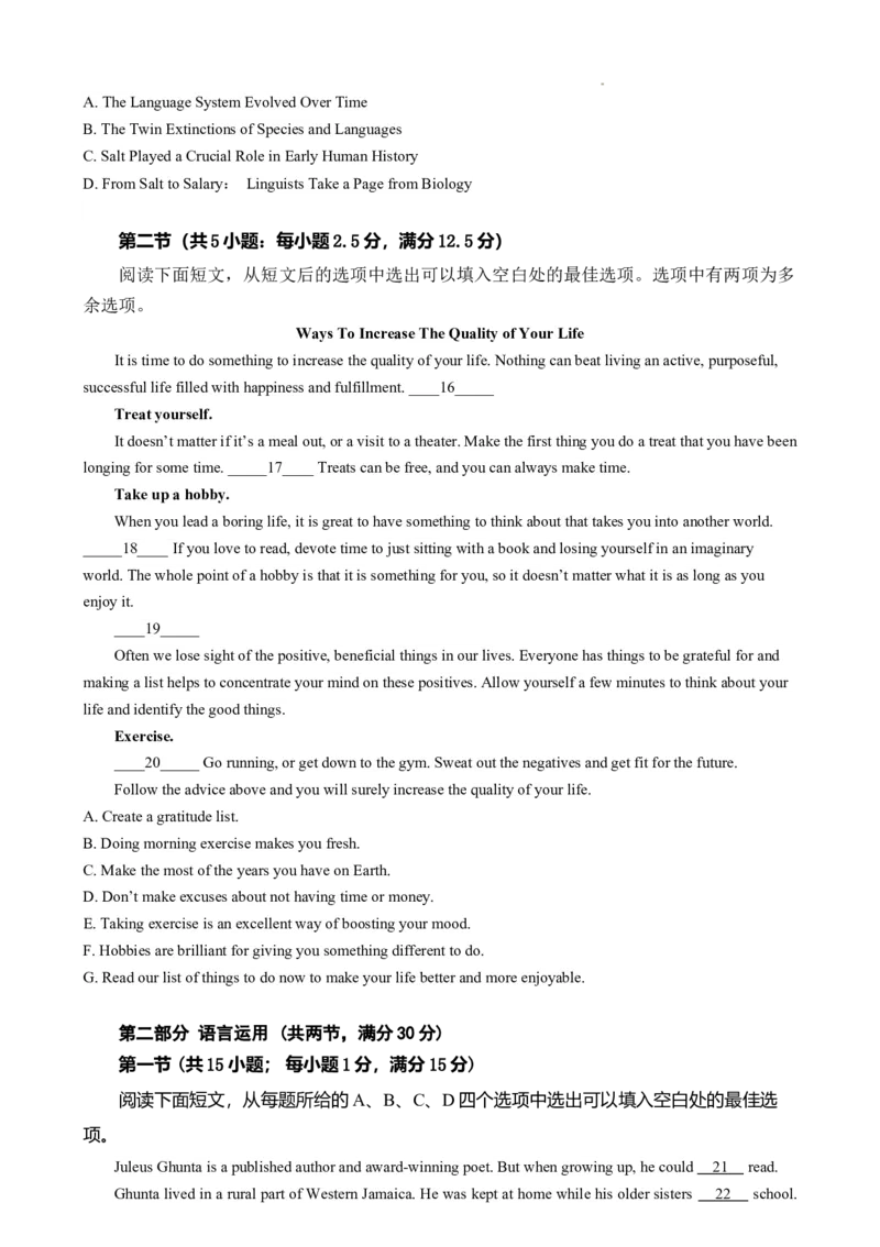 河南省鹤壁市淇滨区鹤壁市高中2023-2024学年高三下学期7月月考英语试题(1)_8月_240804河南鹤壁高中2025届高三上学期第一次综合检测（7月）