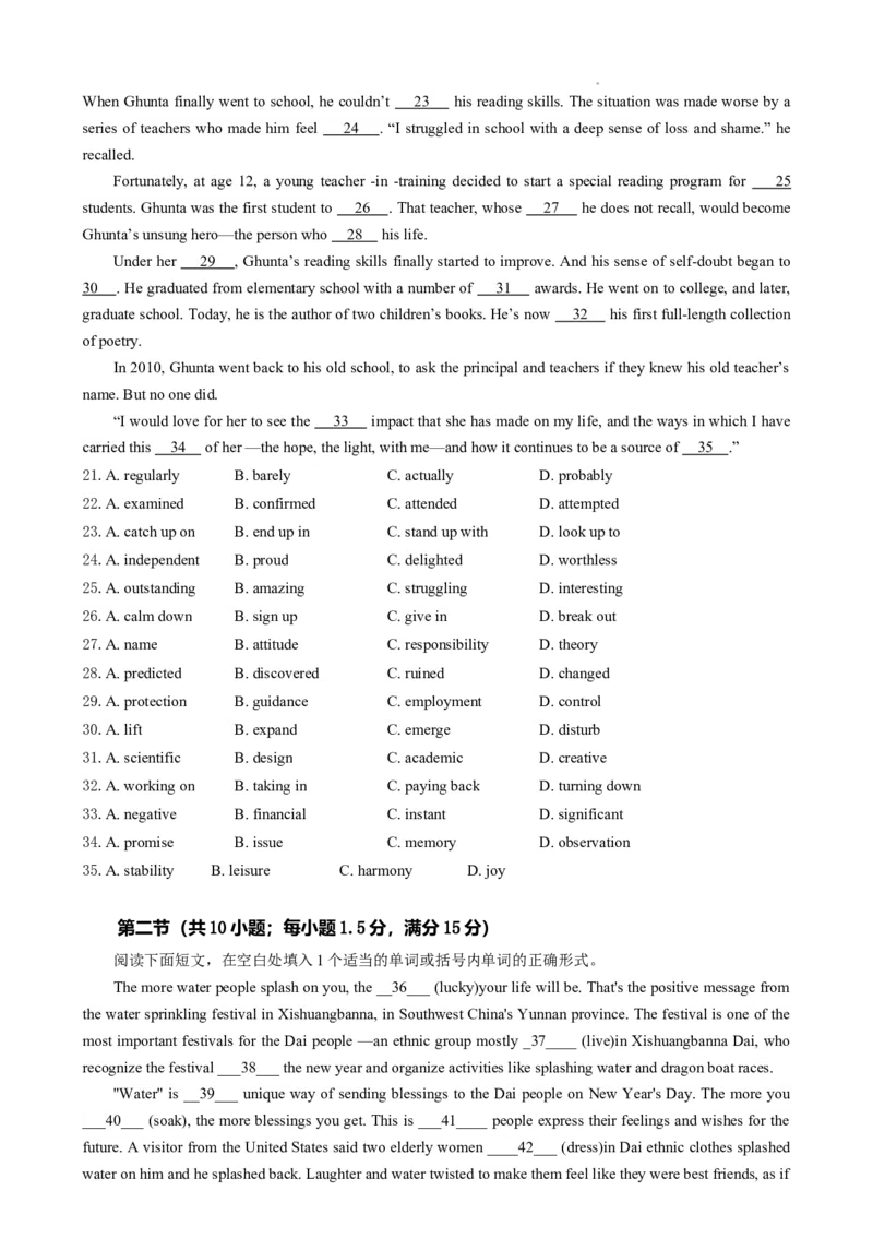 河南省鹤壁市淇滨区鹤壁市高中2023-2024学年高三下学期7月月考英语试题(1)_8月_240804河南鹤壁高中2025届高三上学期第一次综合检测（7月）