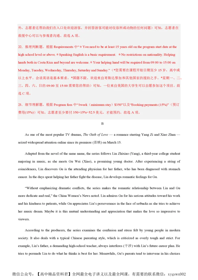 黄金卷05-赢在高考&middot;黄金8卷备战2024年高考英语模拟卷（新高考II卷专用）（解析版）_2024高考押题卷_92024赢在高考全系列_赢在高考&middot;黄金8卷备战2024年高考英语模拟卷