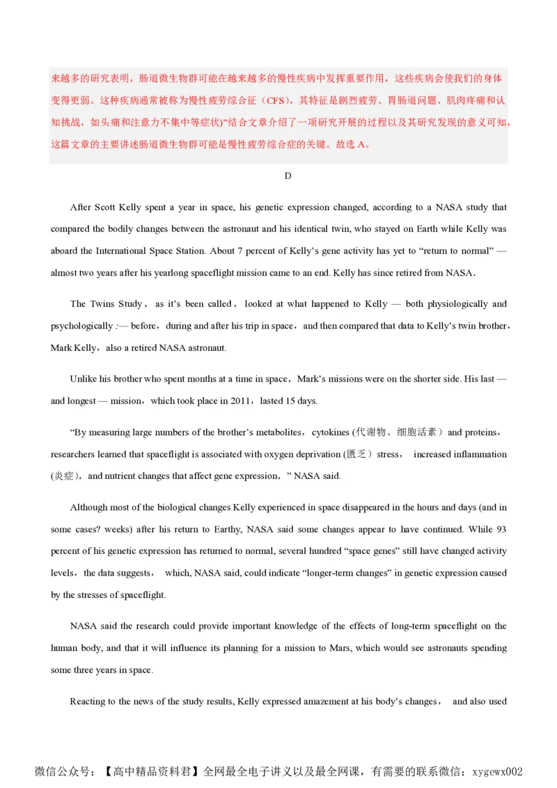 黄金卷05-赢在高考&middot;黄金8卷备战2024年高考英语模拟卷（新高考II卷专用）（解析版）_2024高考押题卷_92024赢在高考全系列_赢在高考&middot;黄金8卷备战2024年高考英语模拟卷