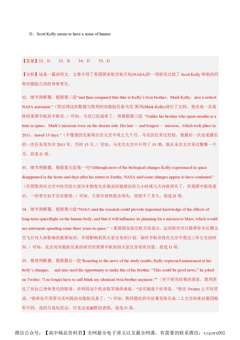 黄金卷05-赢在高考&middot;黄金8卷备战2024年高考英语模拟卷（新高考II卷专用）（解析版）_2024高考押题卷_92024赢在高考全系列_赢在高考&middot;黄金8卷备战2024年高考英语模拟卷