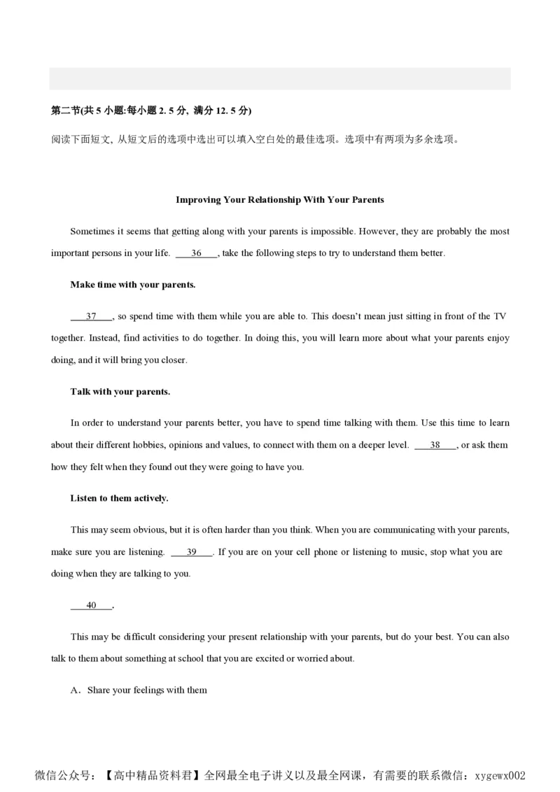 黄金卷05-赢在高考&middot;黄金8卷备战2024年高考英语模拟卷（新高考II卷专用）（解析版）_2024高考押题卷_92024赢在高考全系列_赢在高考&middot;黄金8卷备战2024年高考英语模拟卷