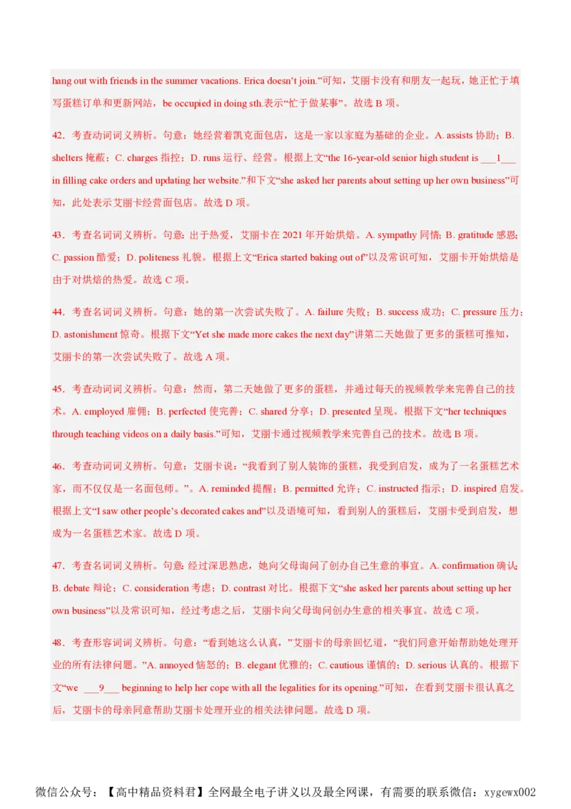 黄金卷05-赢在高考&middot;黄金8卷备战2024年高考英语模拟卷（新高考II卷专用）（解析版）_2024高考押题卷_92024赢在高考全系列_赢在高考&middot;黄金8卷备战2024年高考英语模拟卷