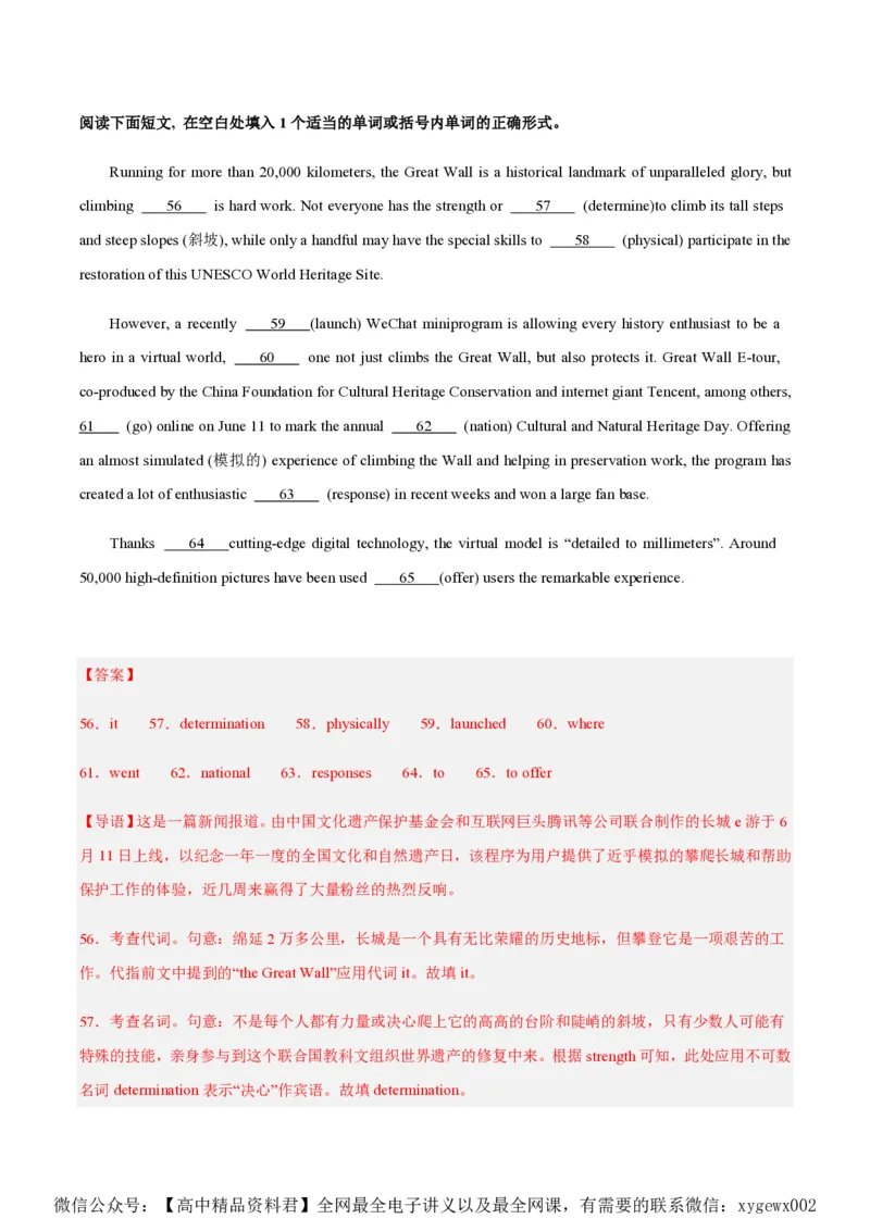 黄金卷05-赢在高考&middot;黄金8卷备战2024年高考英语模拟卷（新高考II卷专用）（解析版）_2024高考押题卷_92024赢在高考全系列_赢在高考&middot;黄金8卷备战2024年高考英语模拟卷